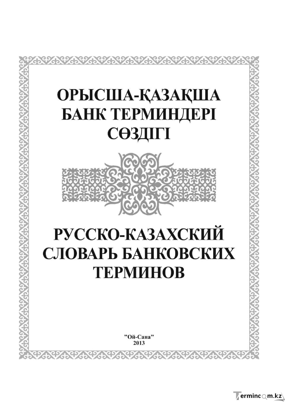 Бет 1