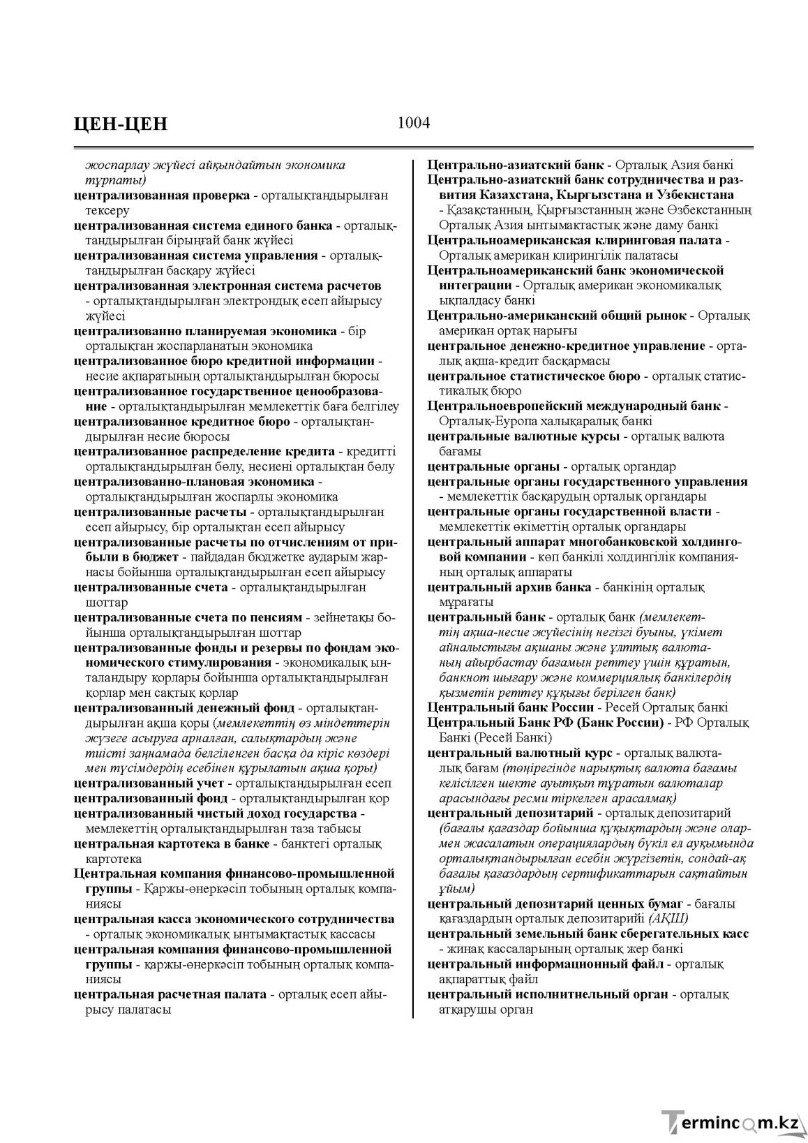 Бет 1004
