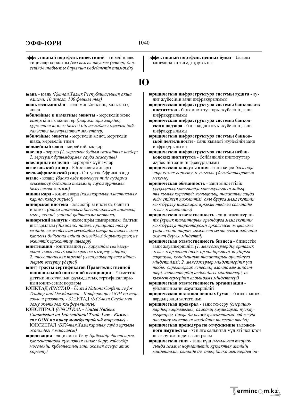 Бет 1040