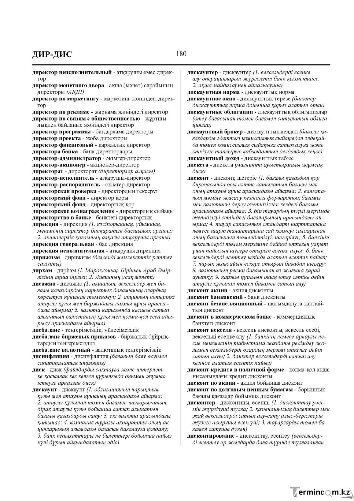 Бет 180