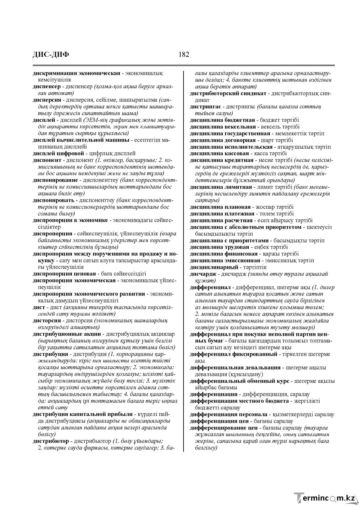 Бет 182