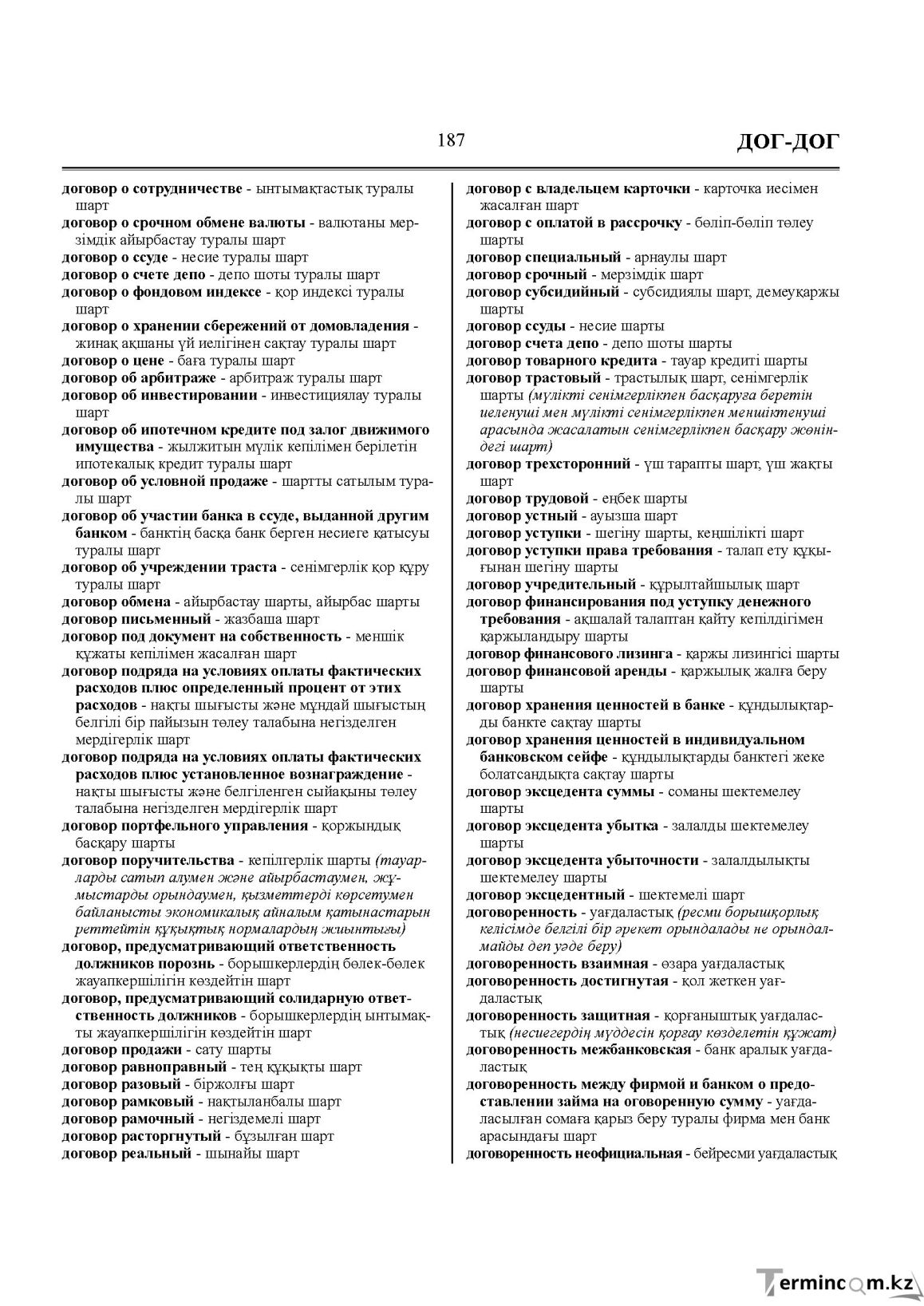 Бет 187