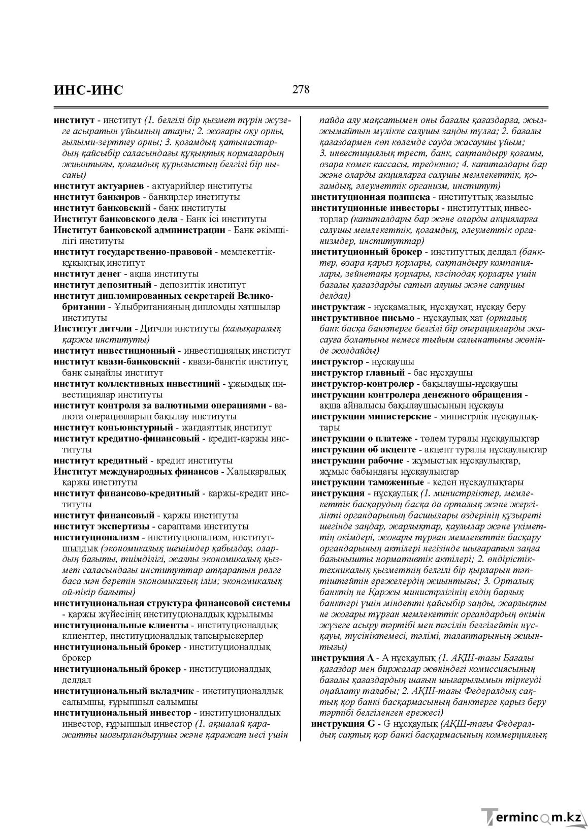 Бет 278