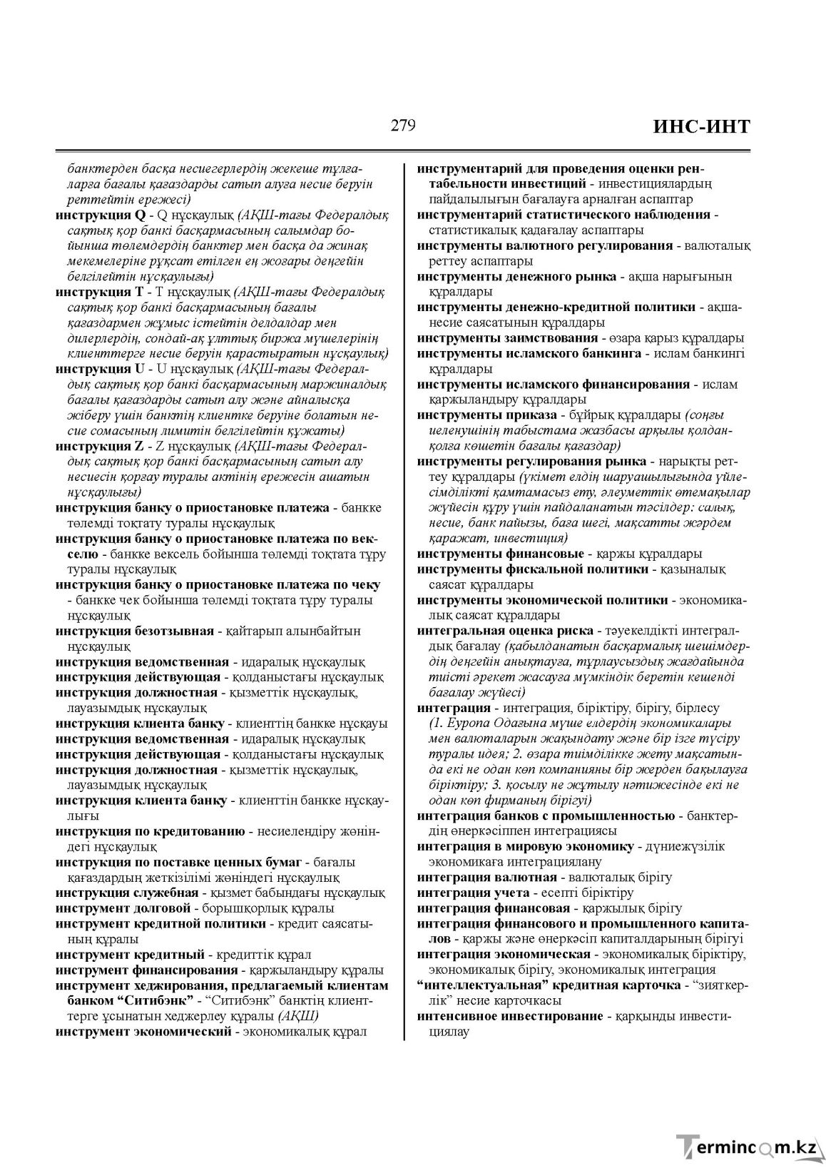 Бет 279