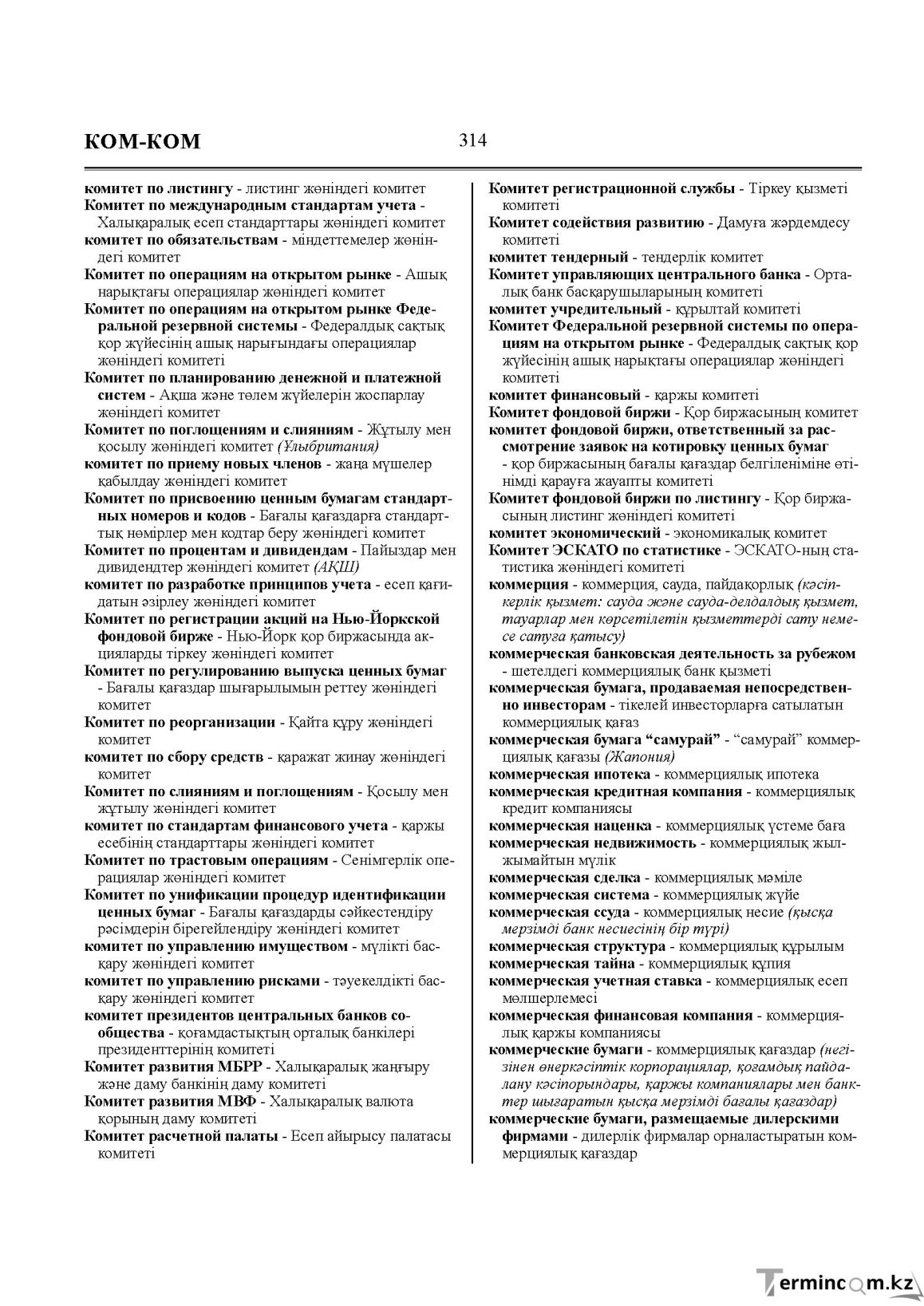 Бет 314