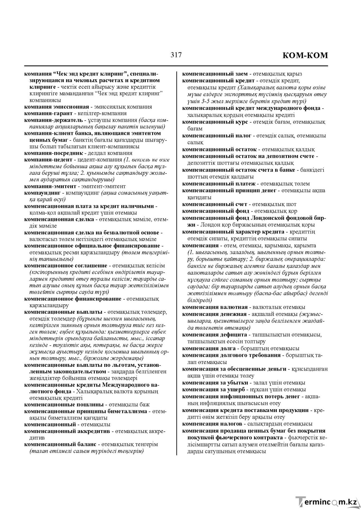 Бет 317