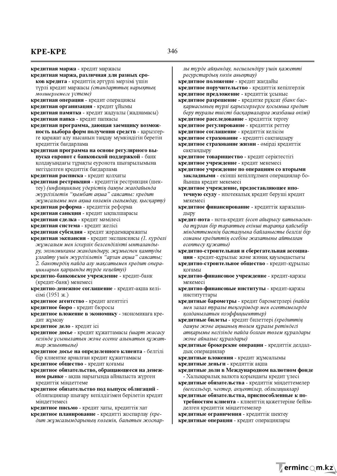 Бет 346