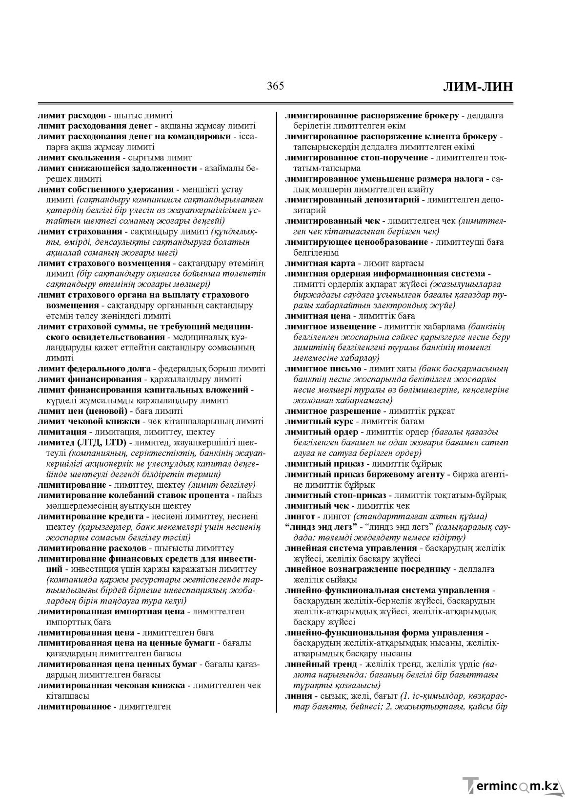 Бет 365