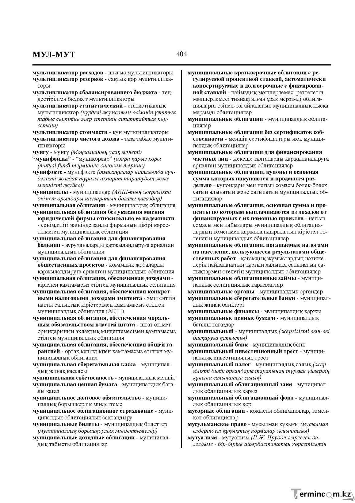 Бет 404