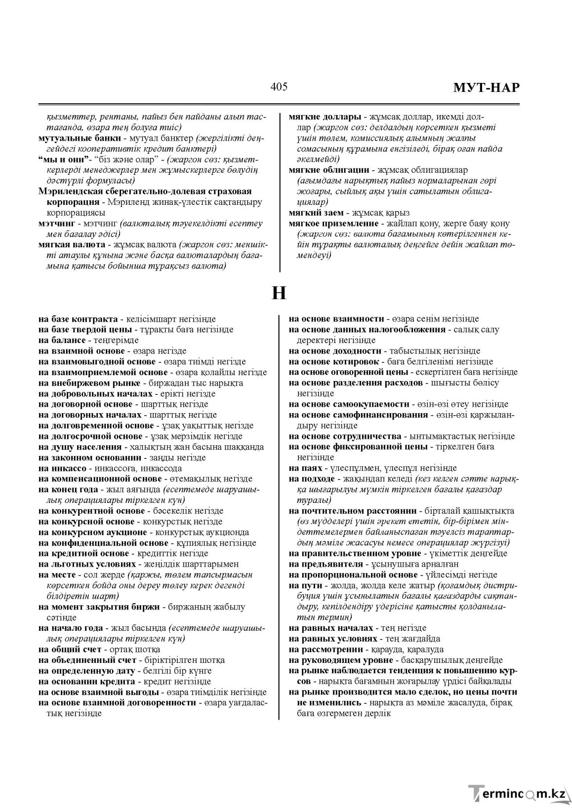 Бет 405