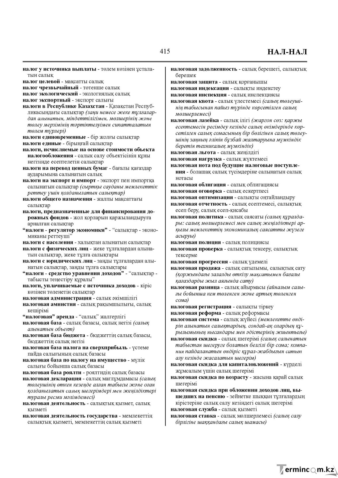 Бет 415