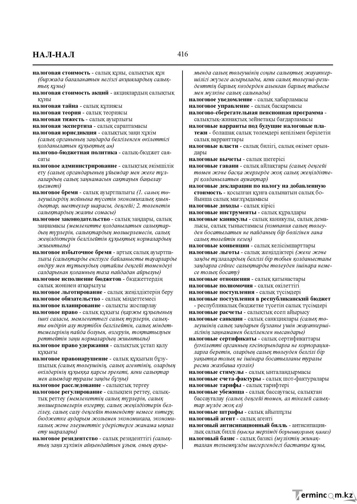 Бет 416