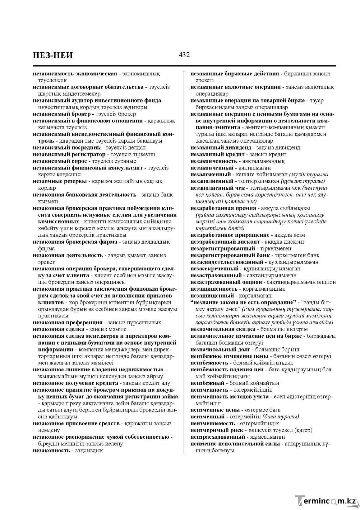 Бет 432