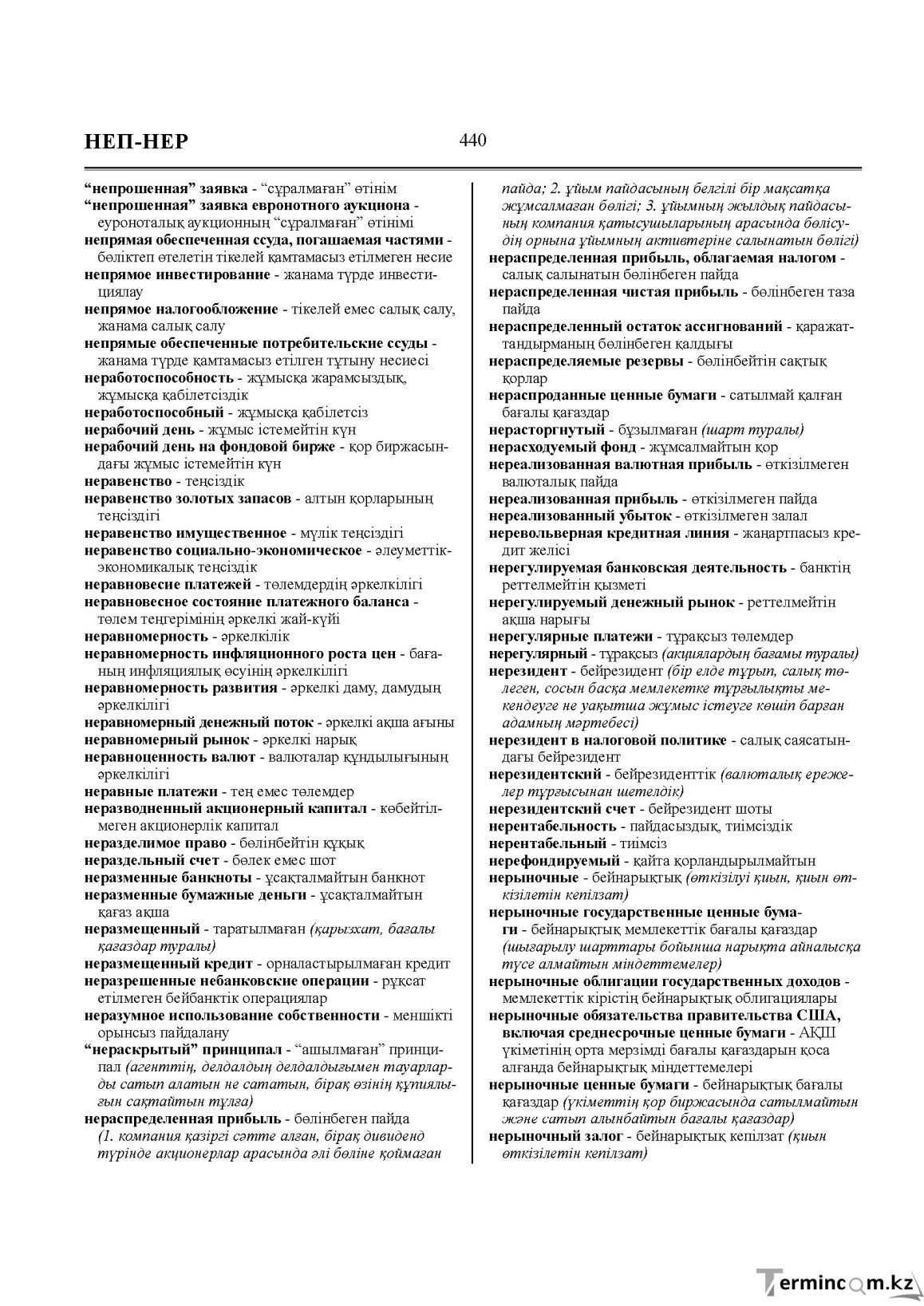Бет 440