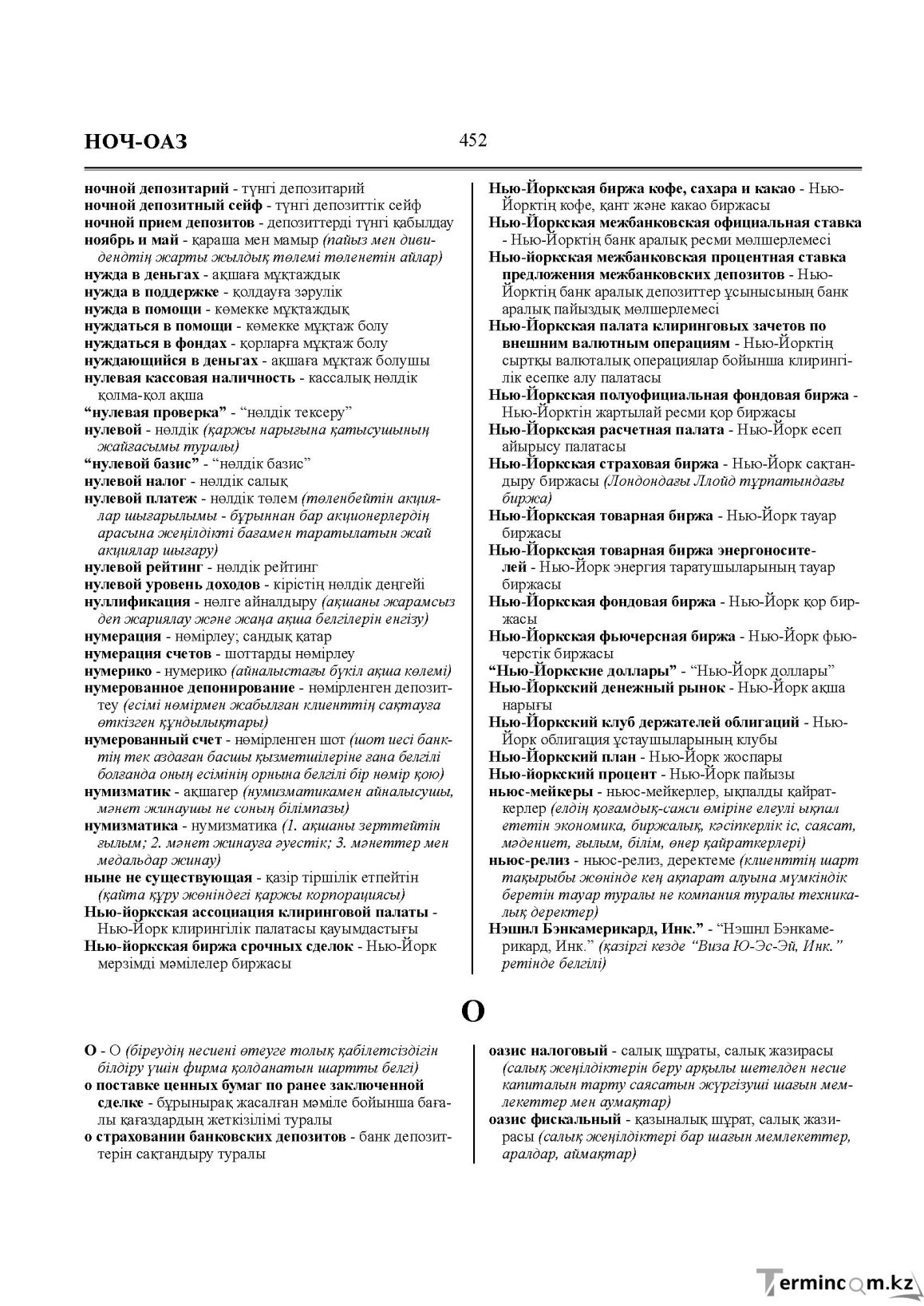 Бет 452