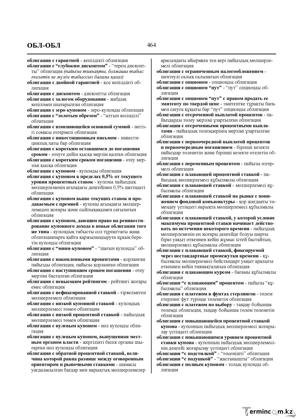 Бет 464