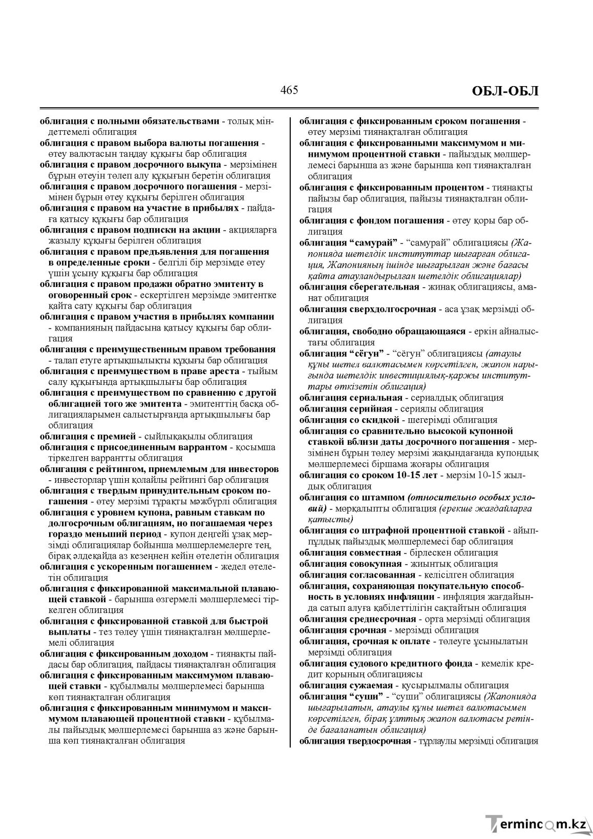Бет 465