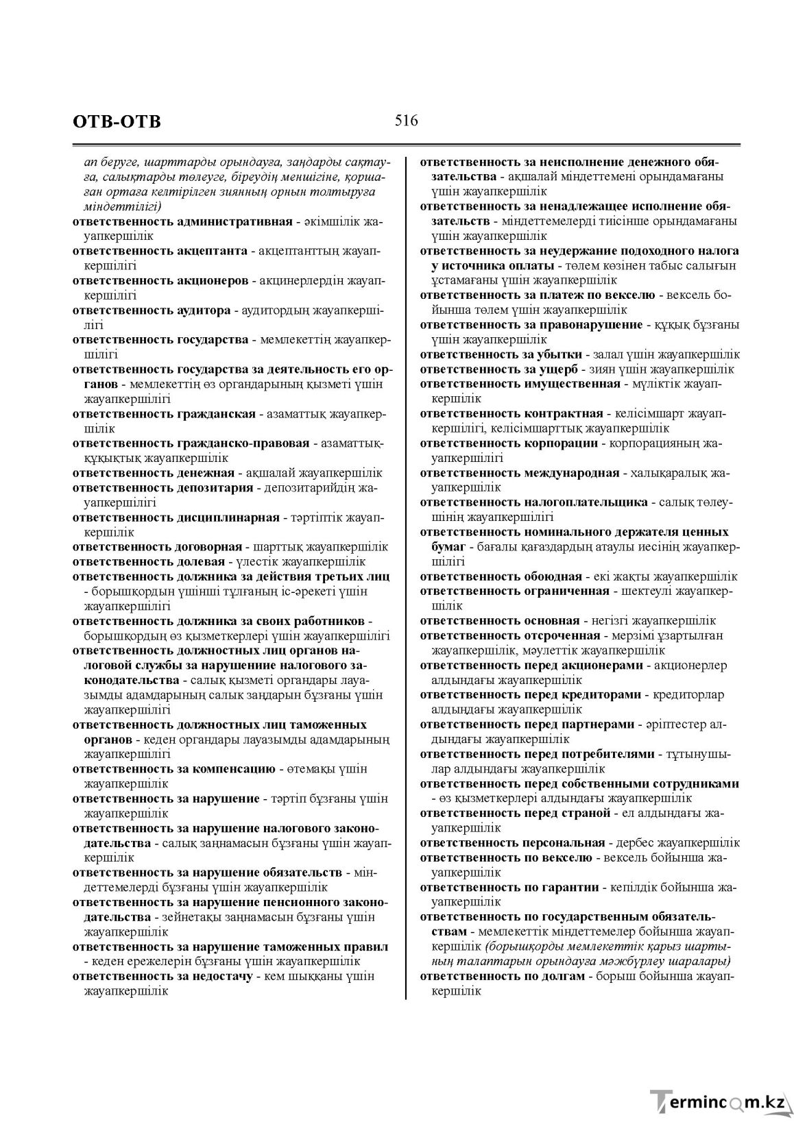 Бет 516