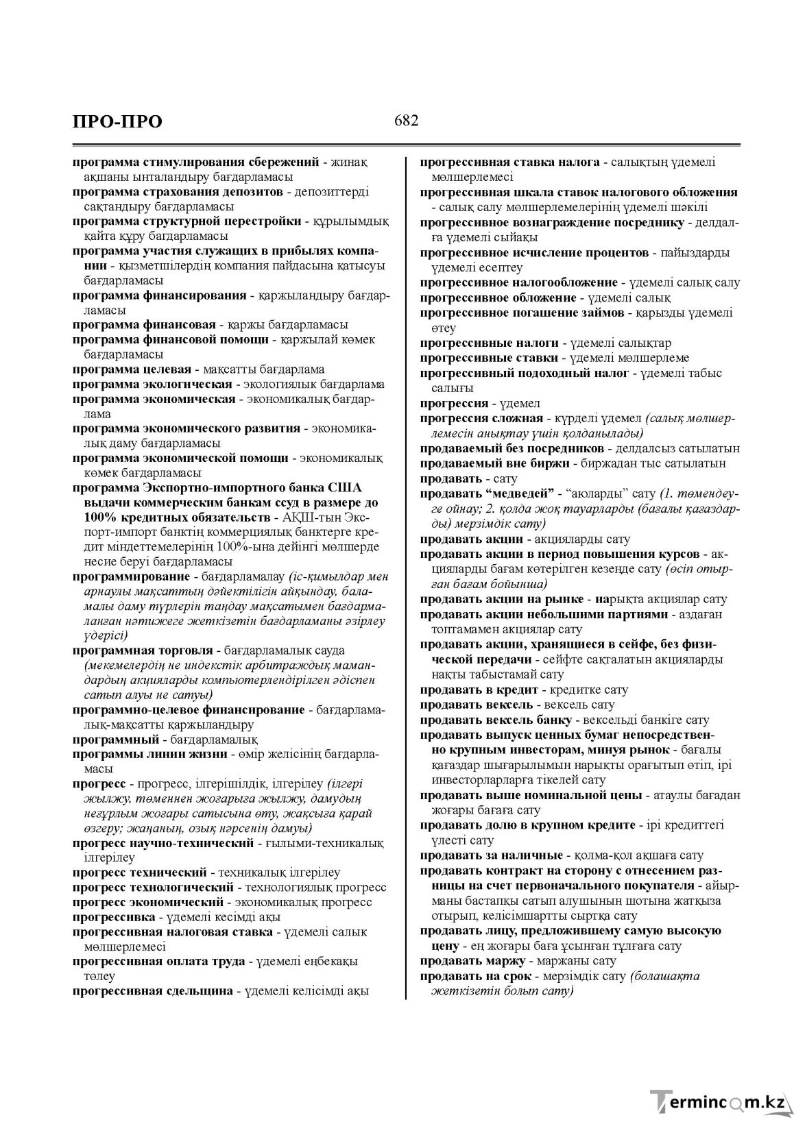Бет 682