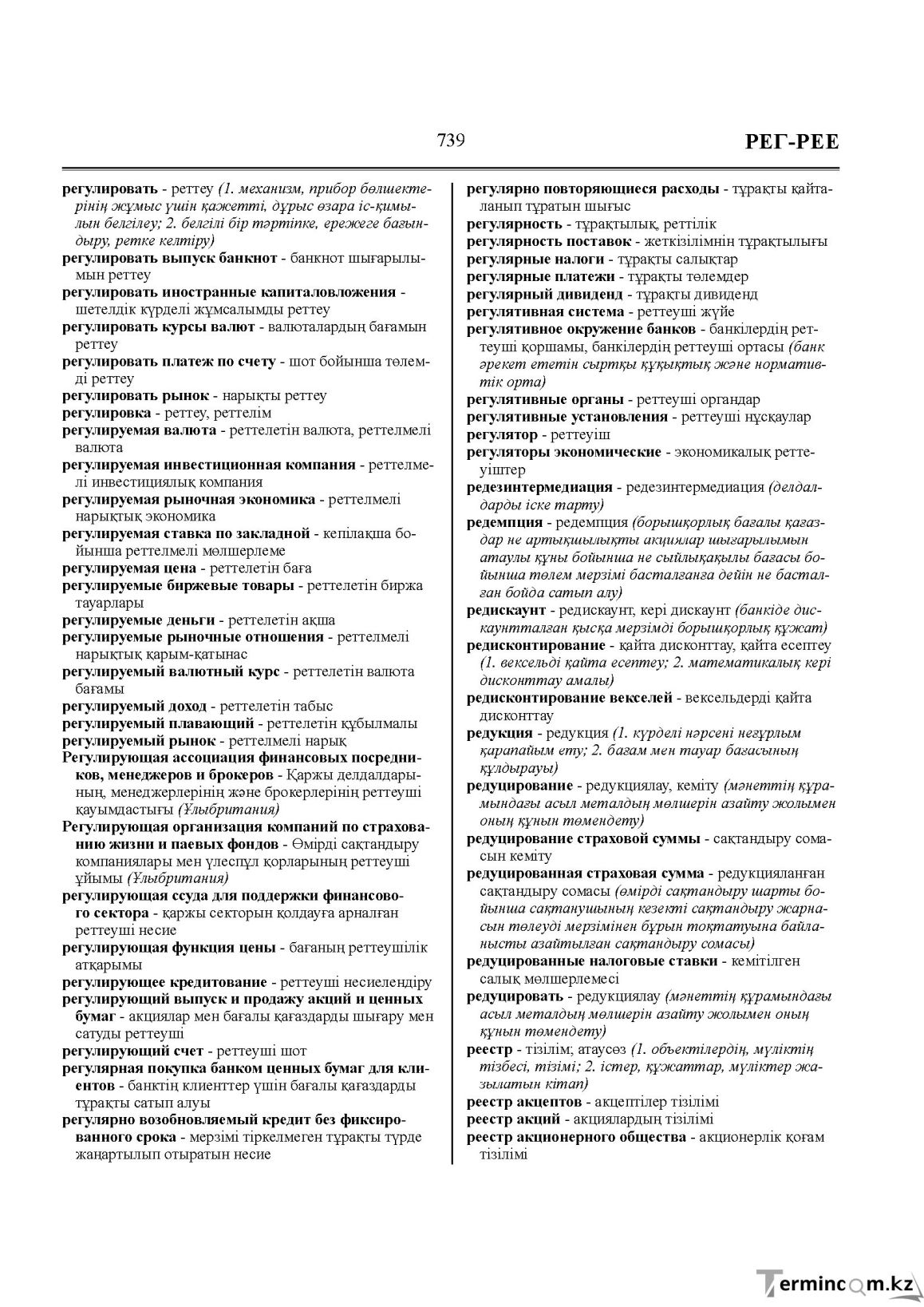 Бет 739