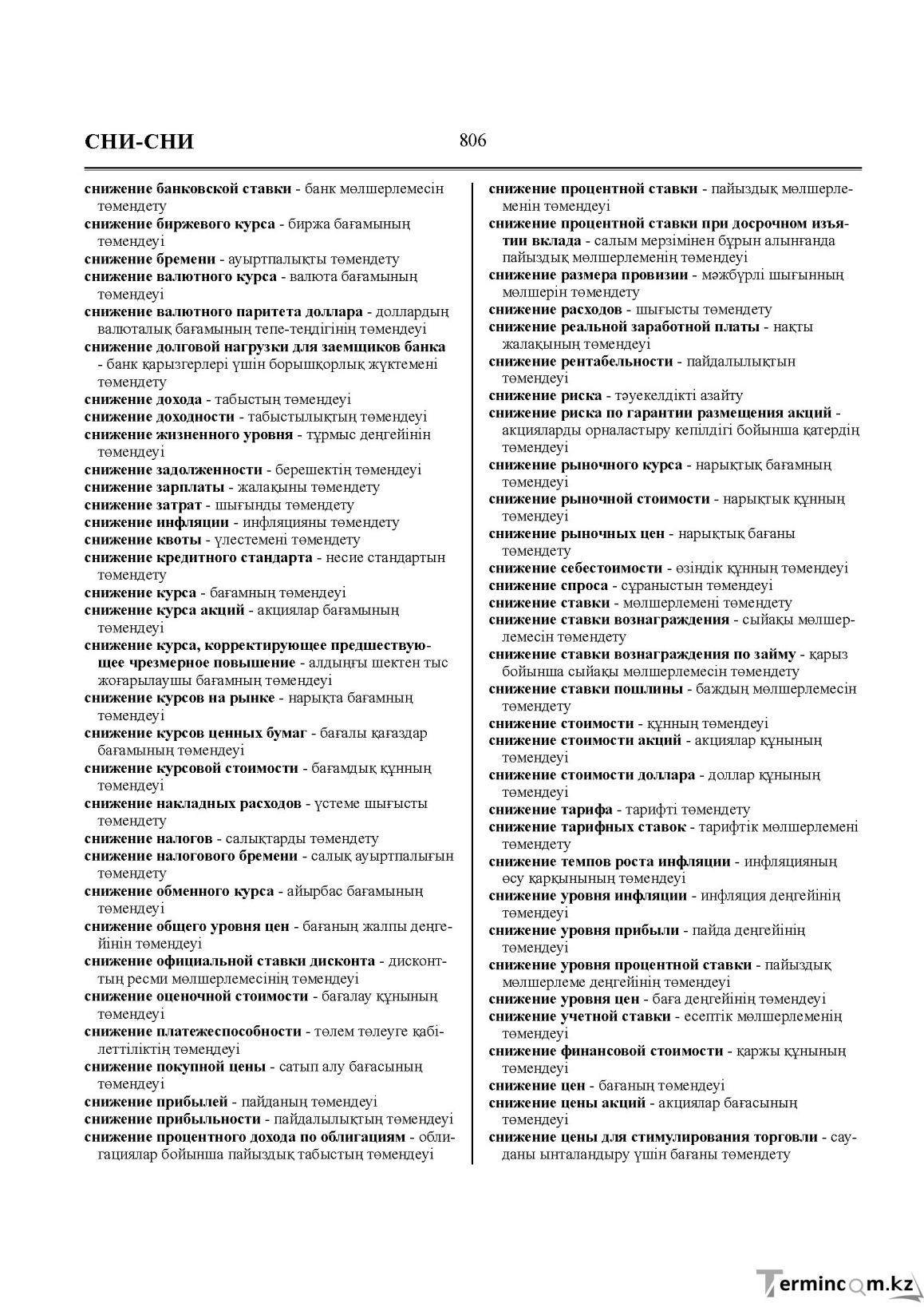 Бет 806