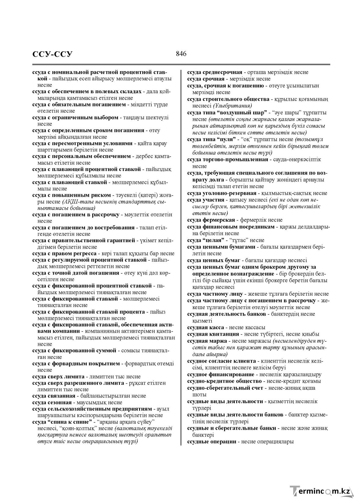 Бет 846