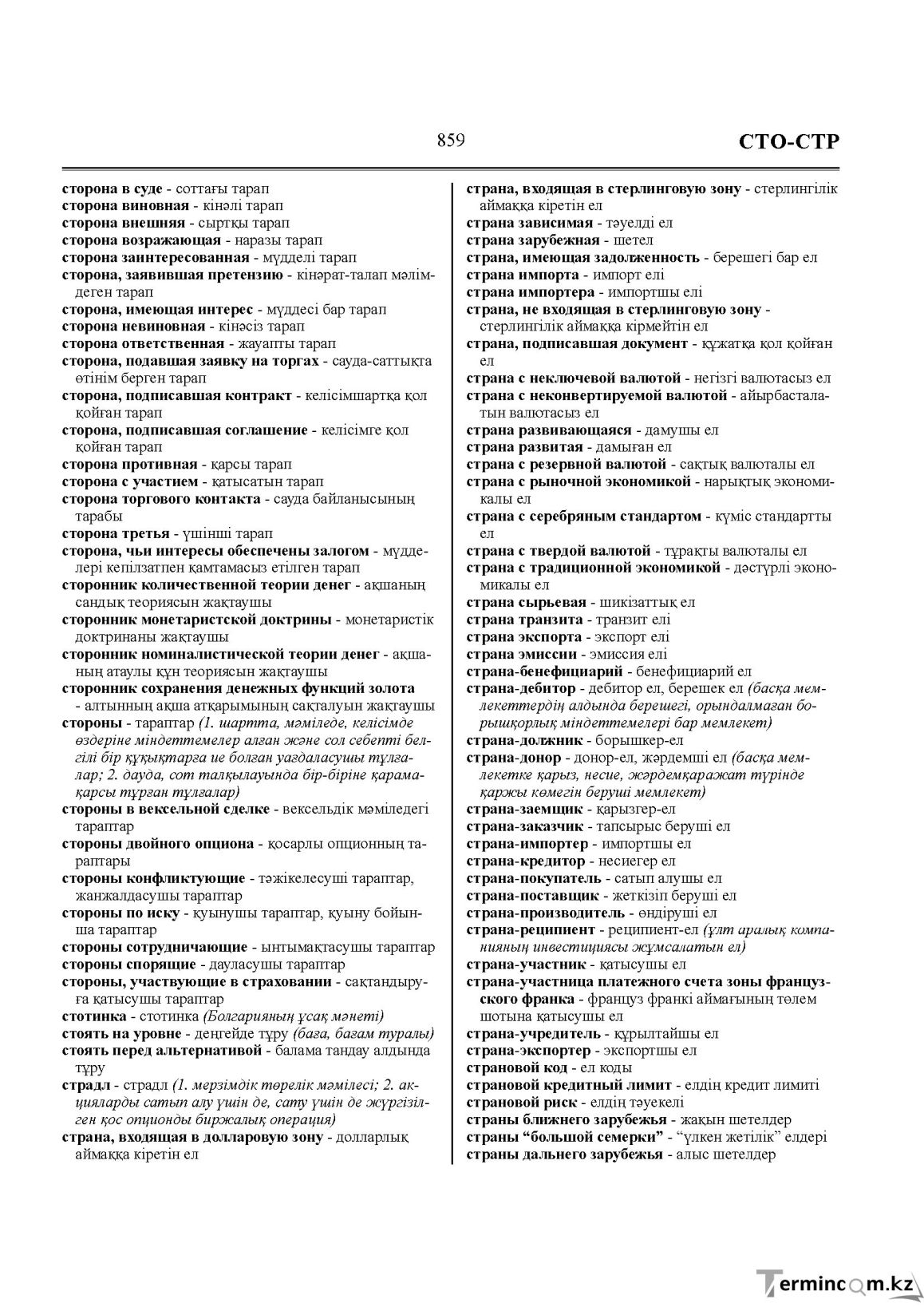 Бет 859