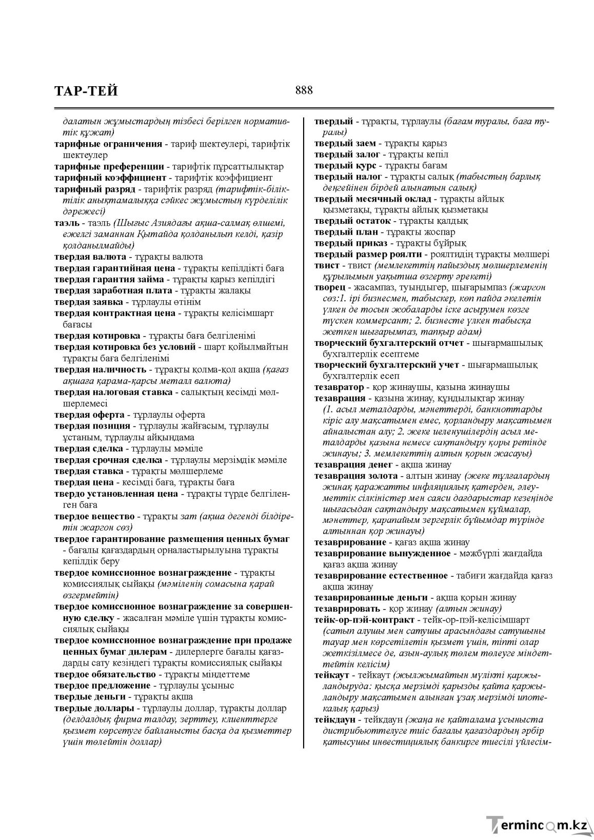 Бет 888