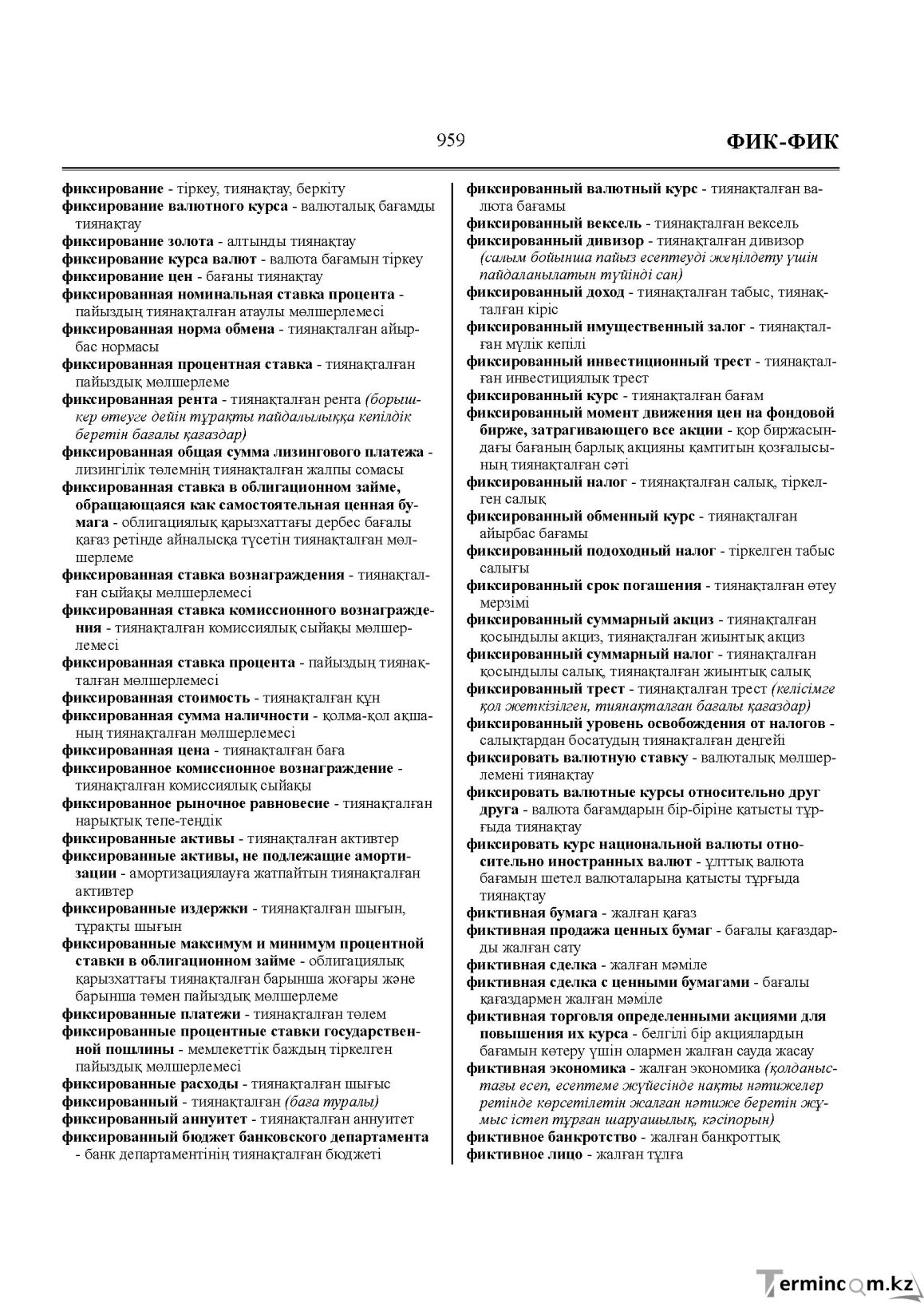 Бет 959