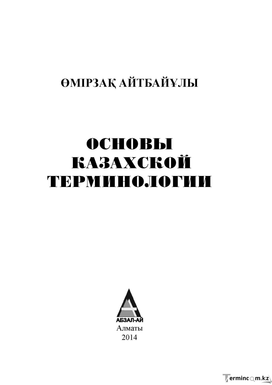 Бет 1