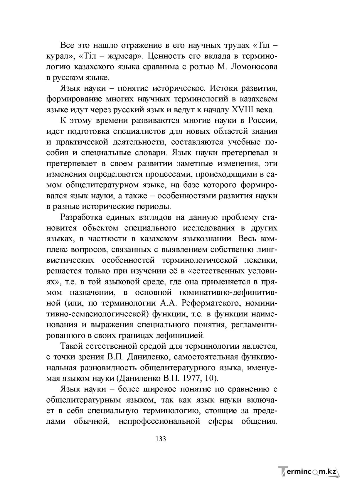 Бет 132