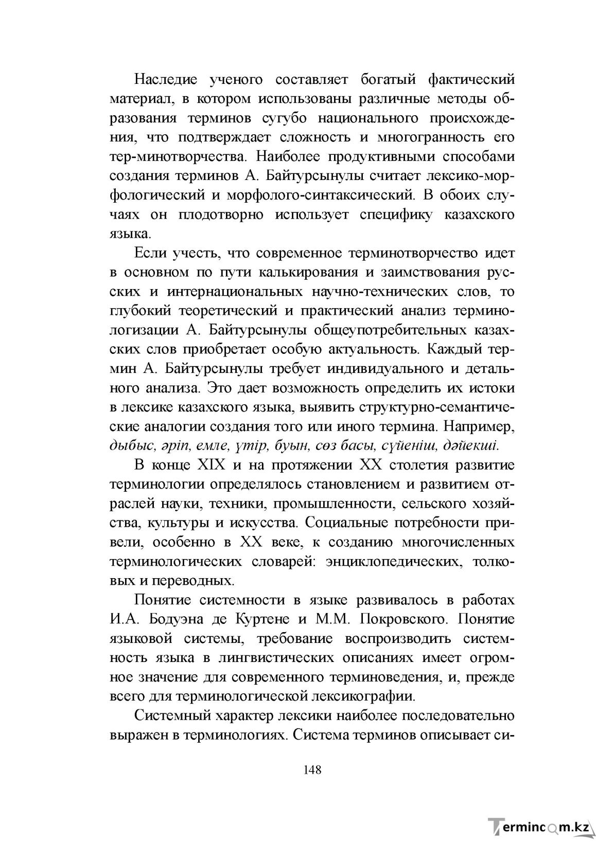 Бет 147