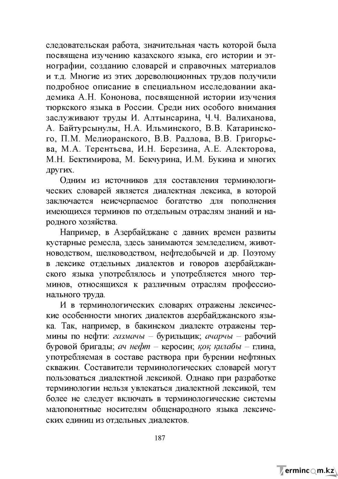 Бет 186