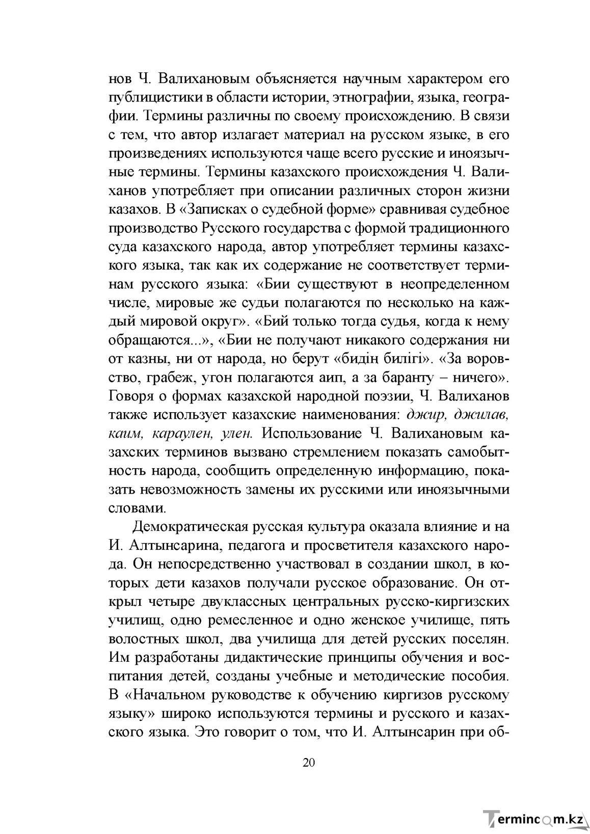 Бет 19
