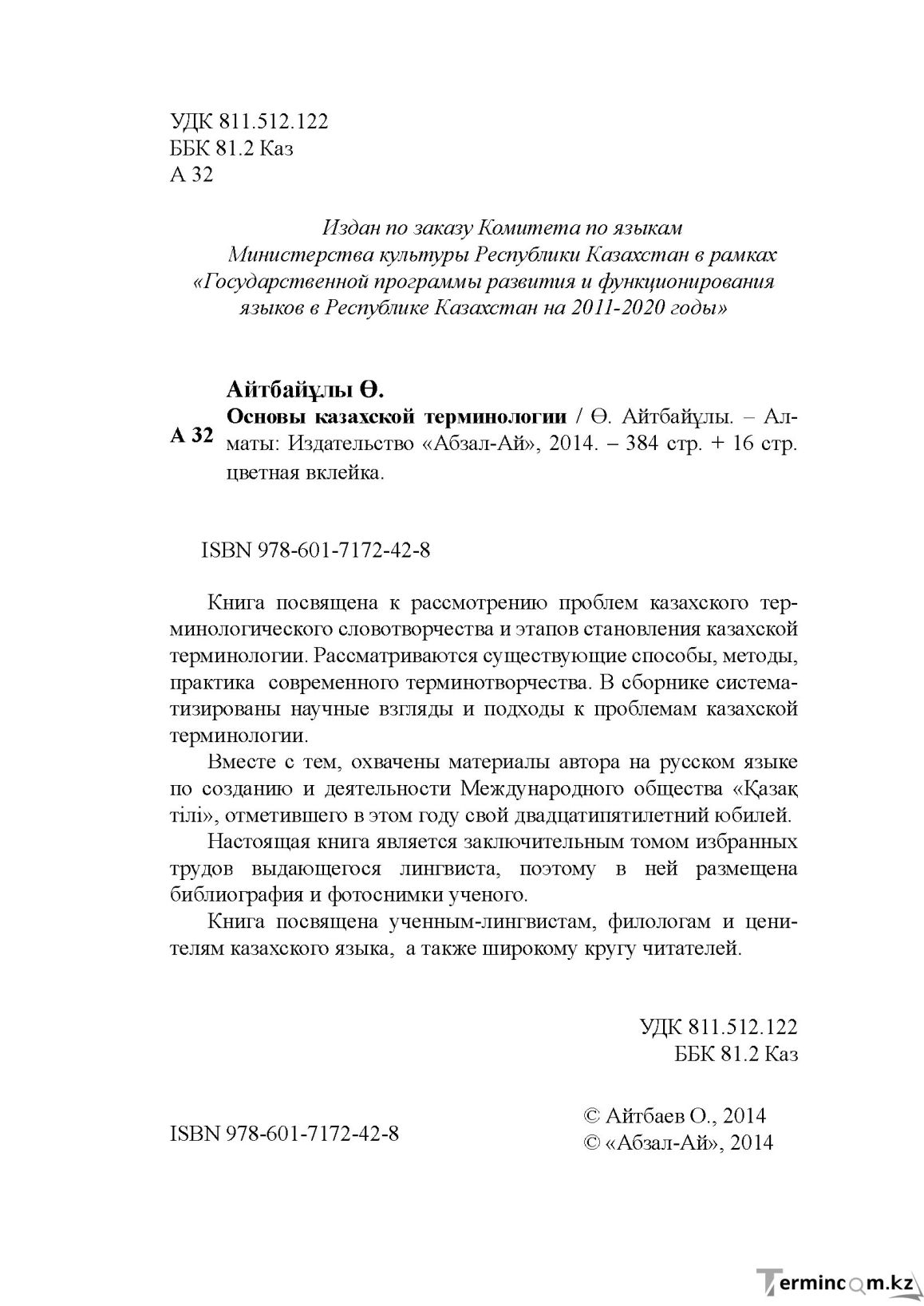 Бет 2