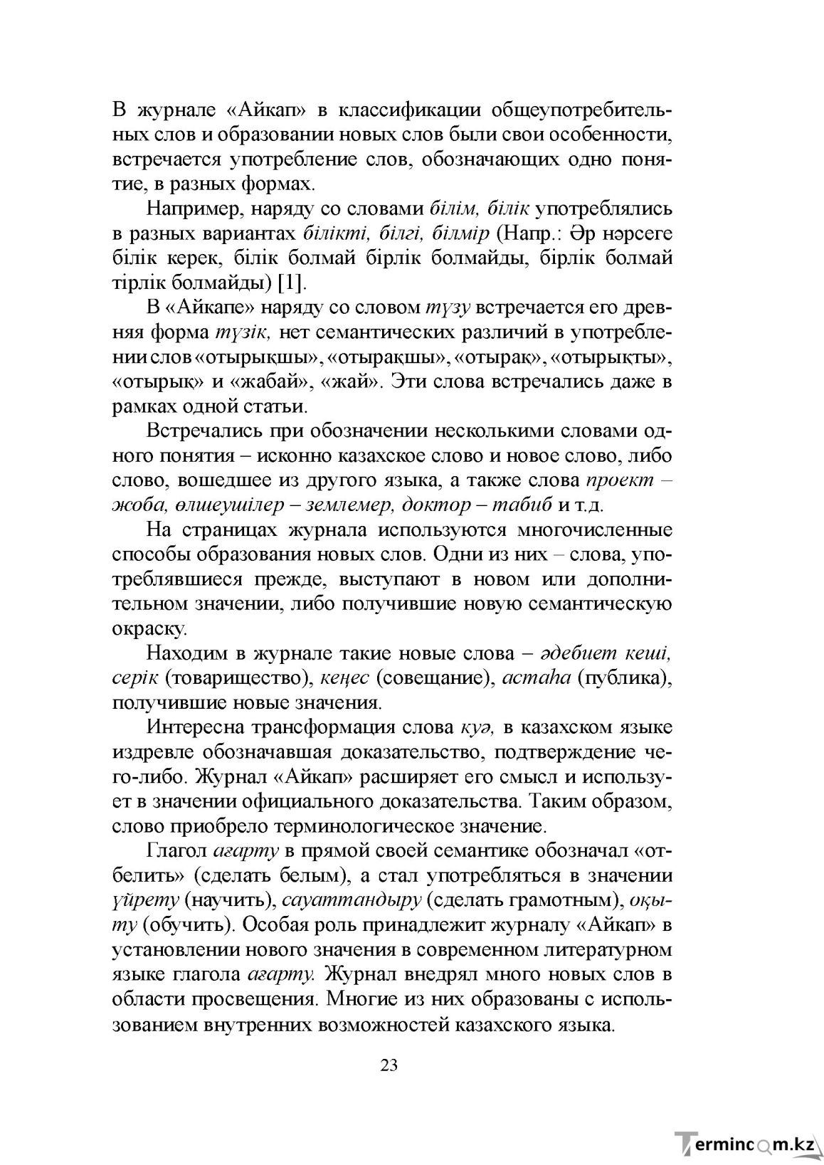 Бет 22