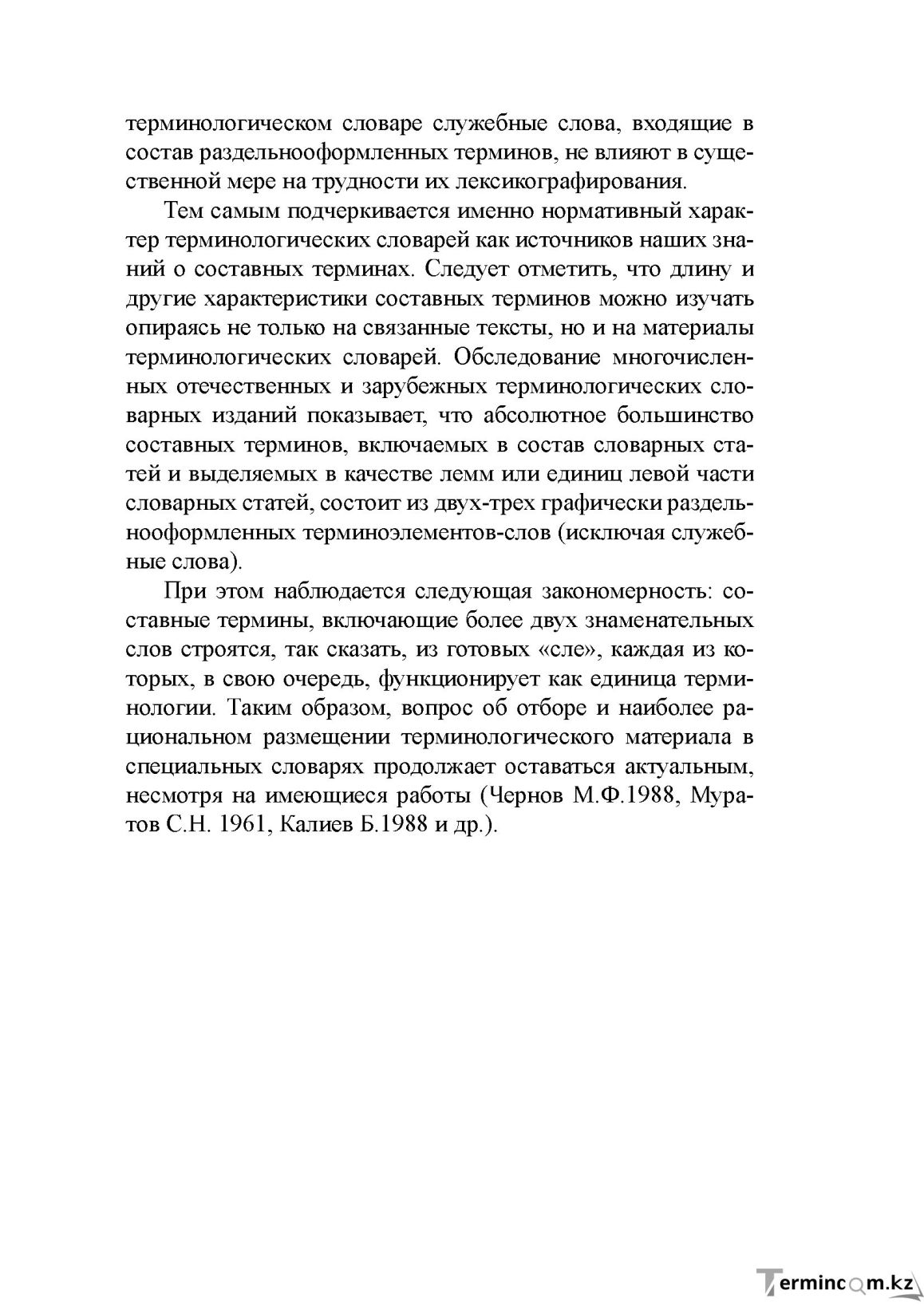 Бет 232