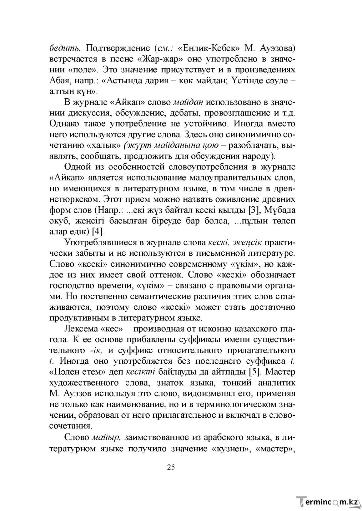 Бет 24