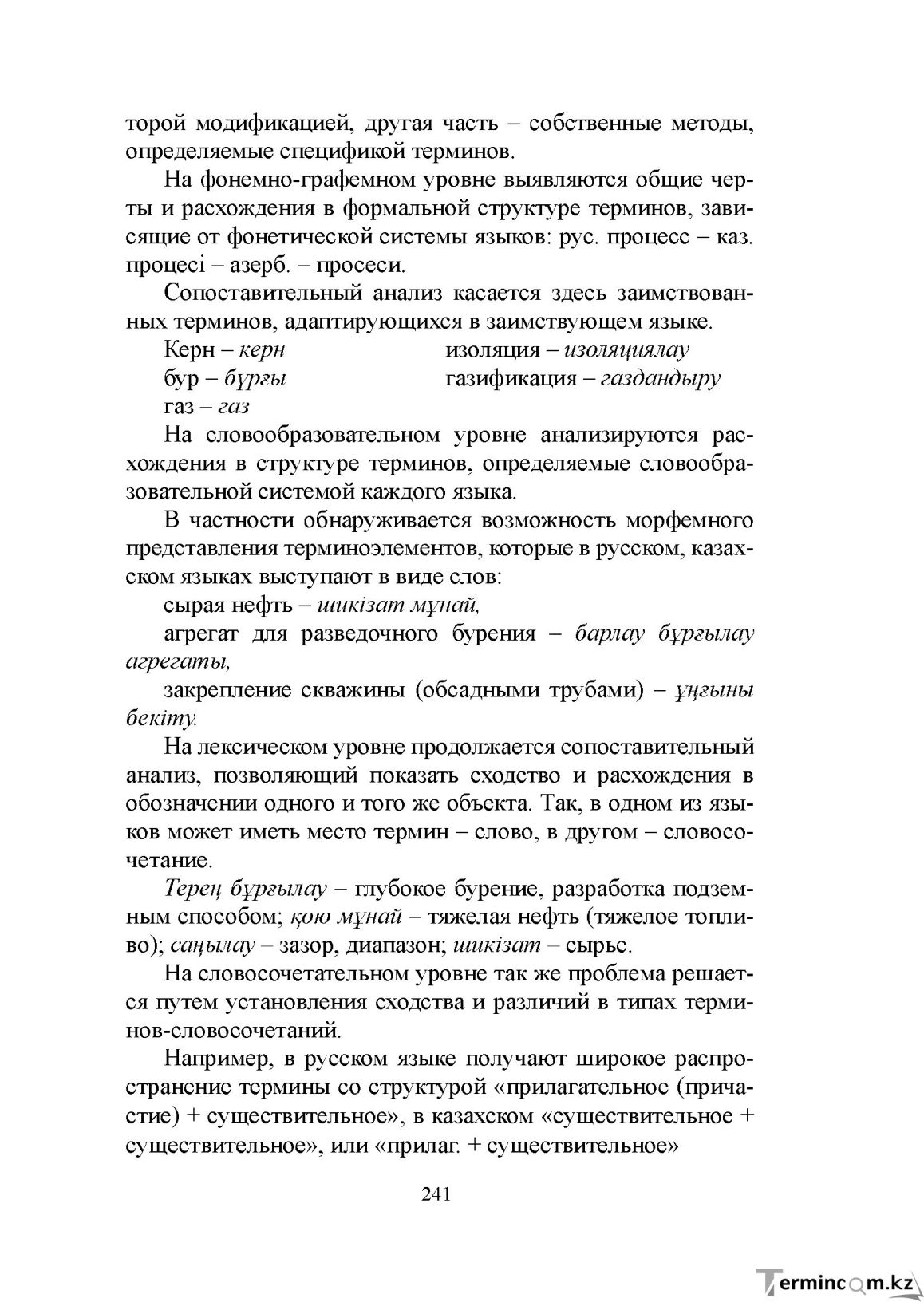 Бет 240