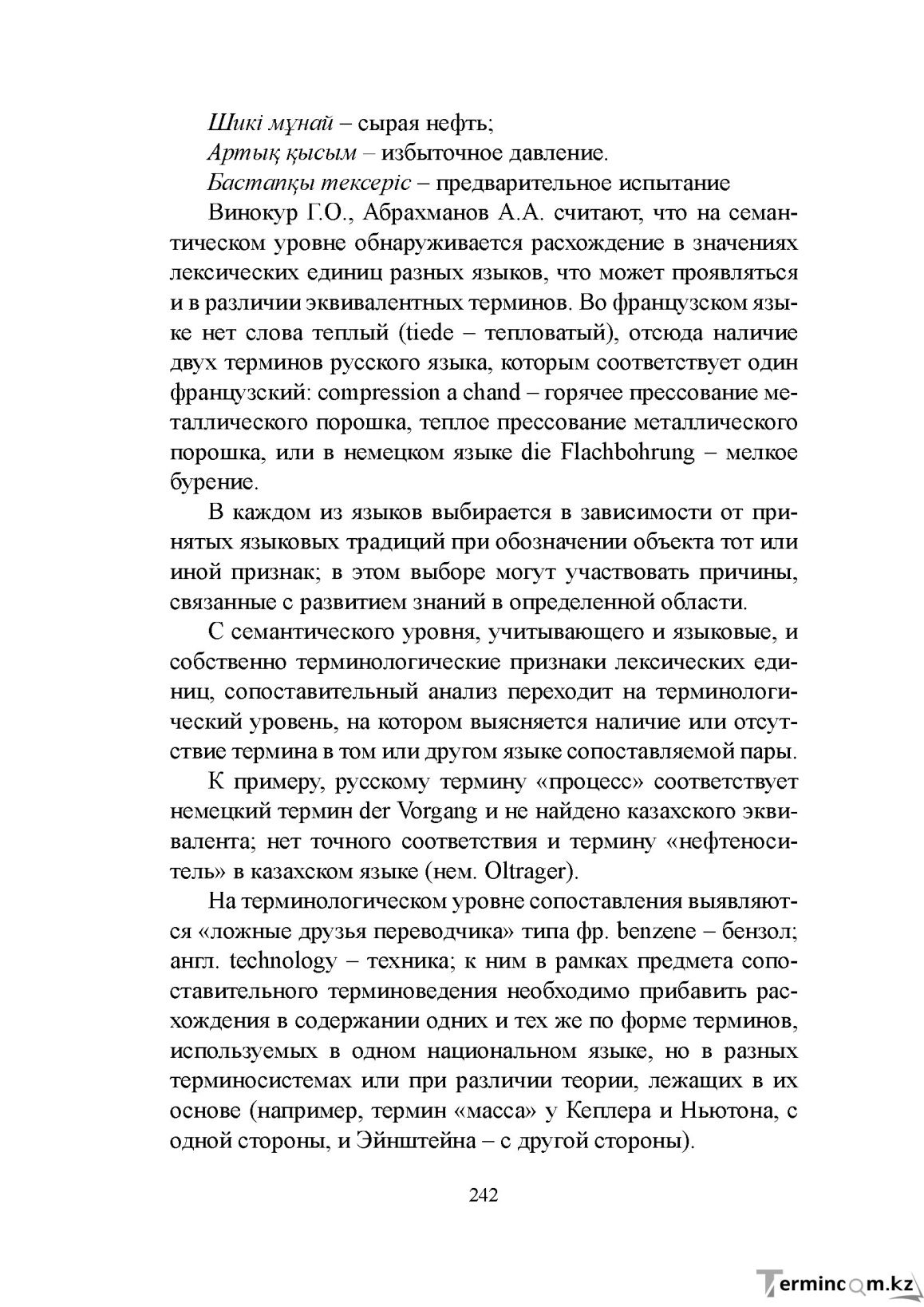 Бет 241