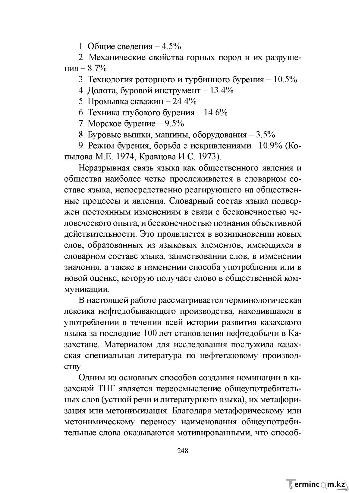 Бет 247