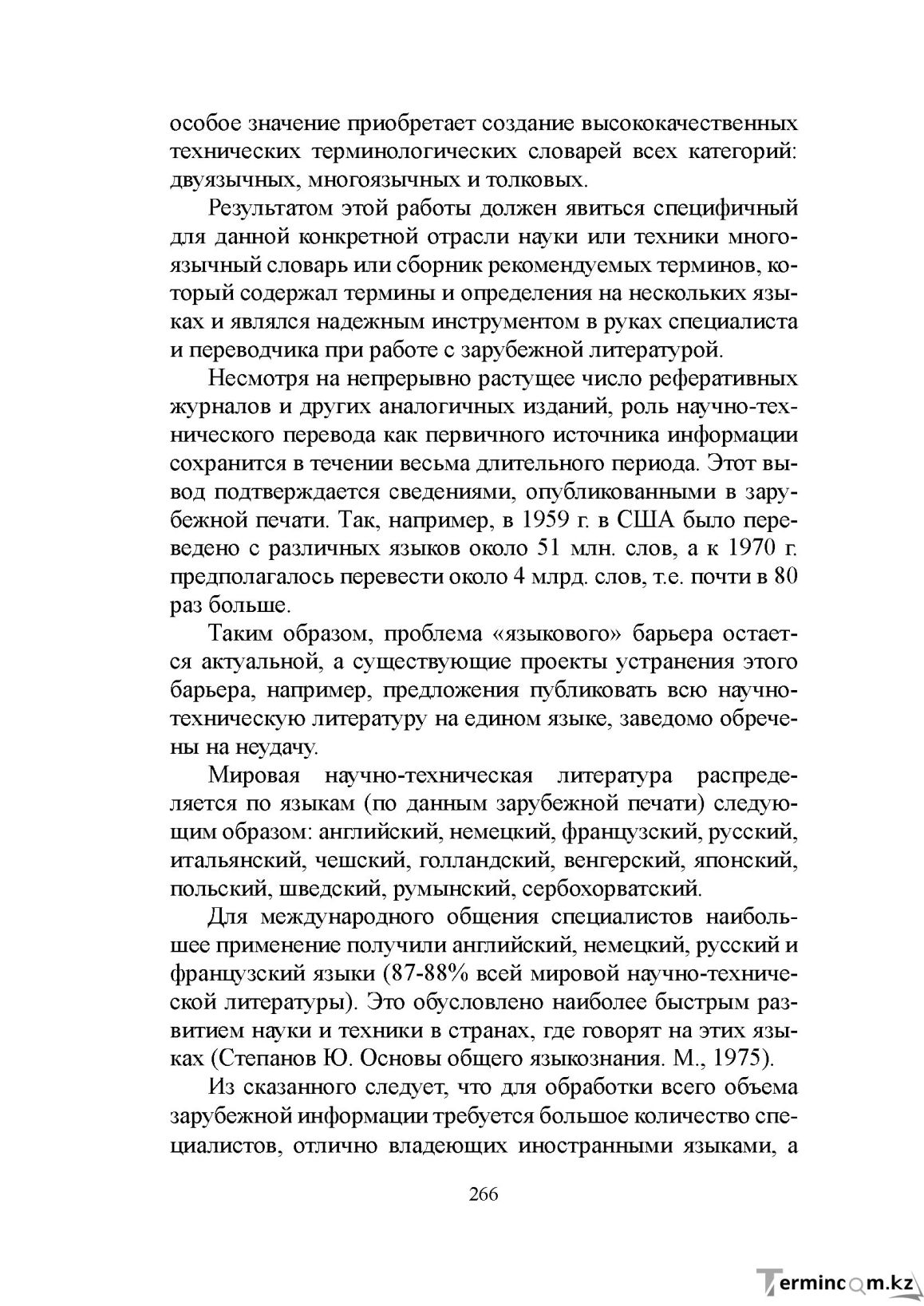 Бет 265