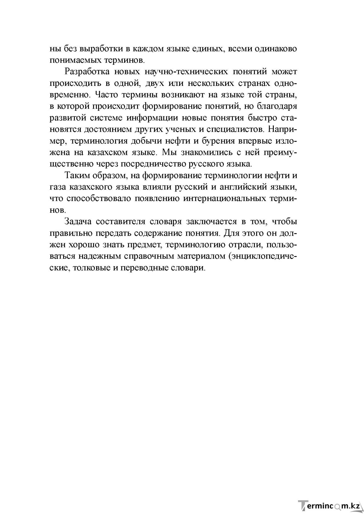 Бет 274