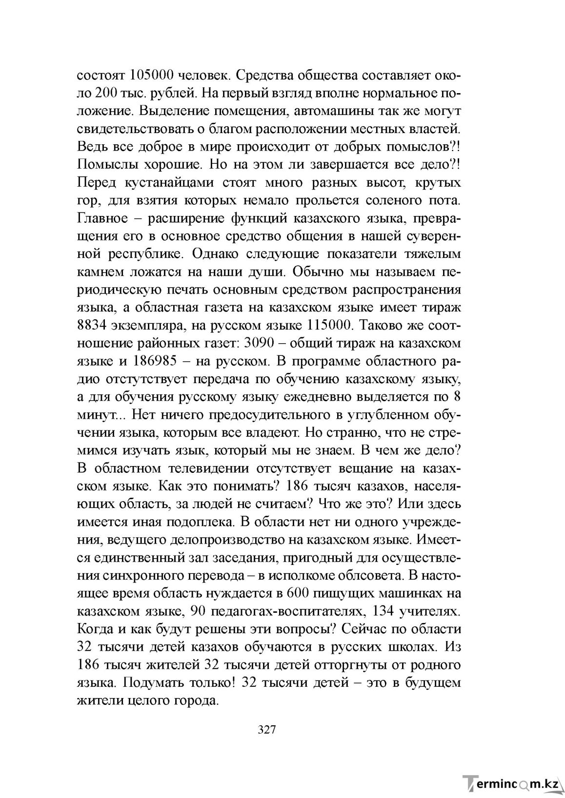 Бет 326