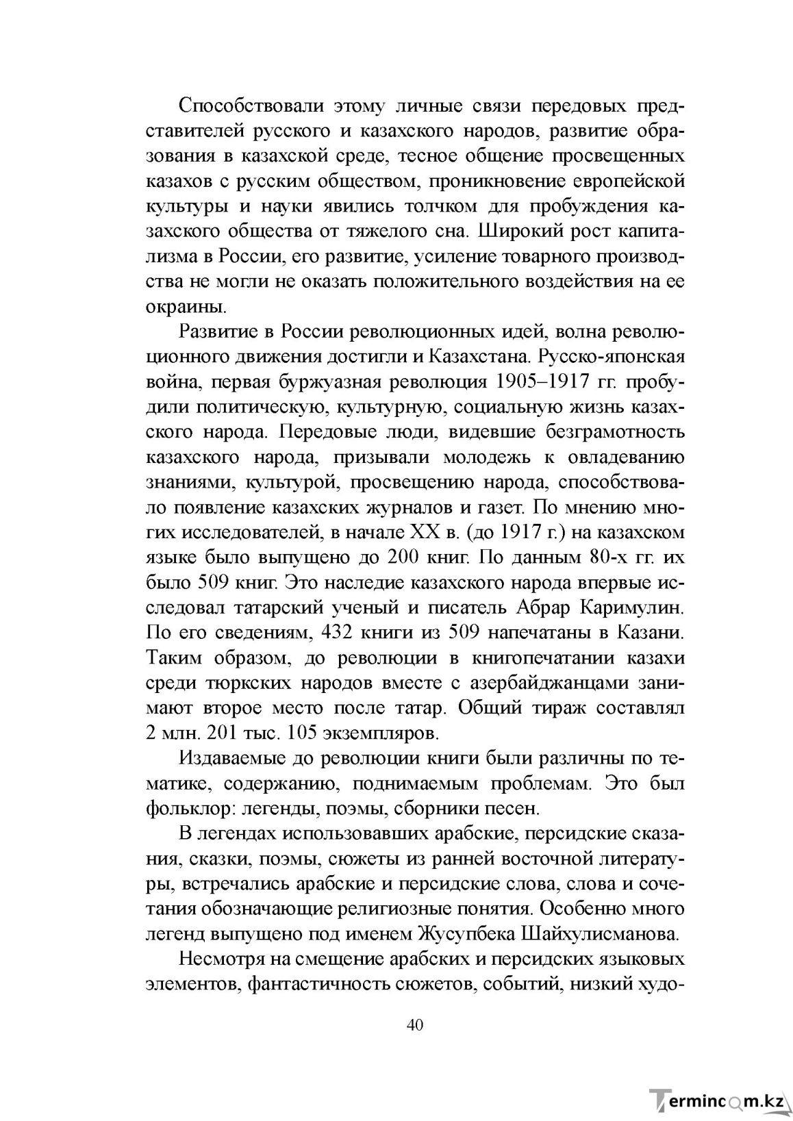 Бет 39