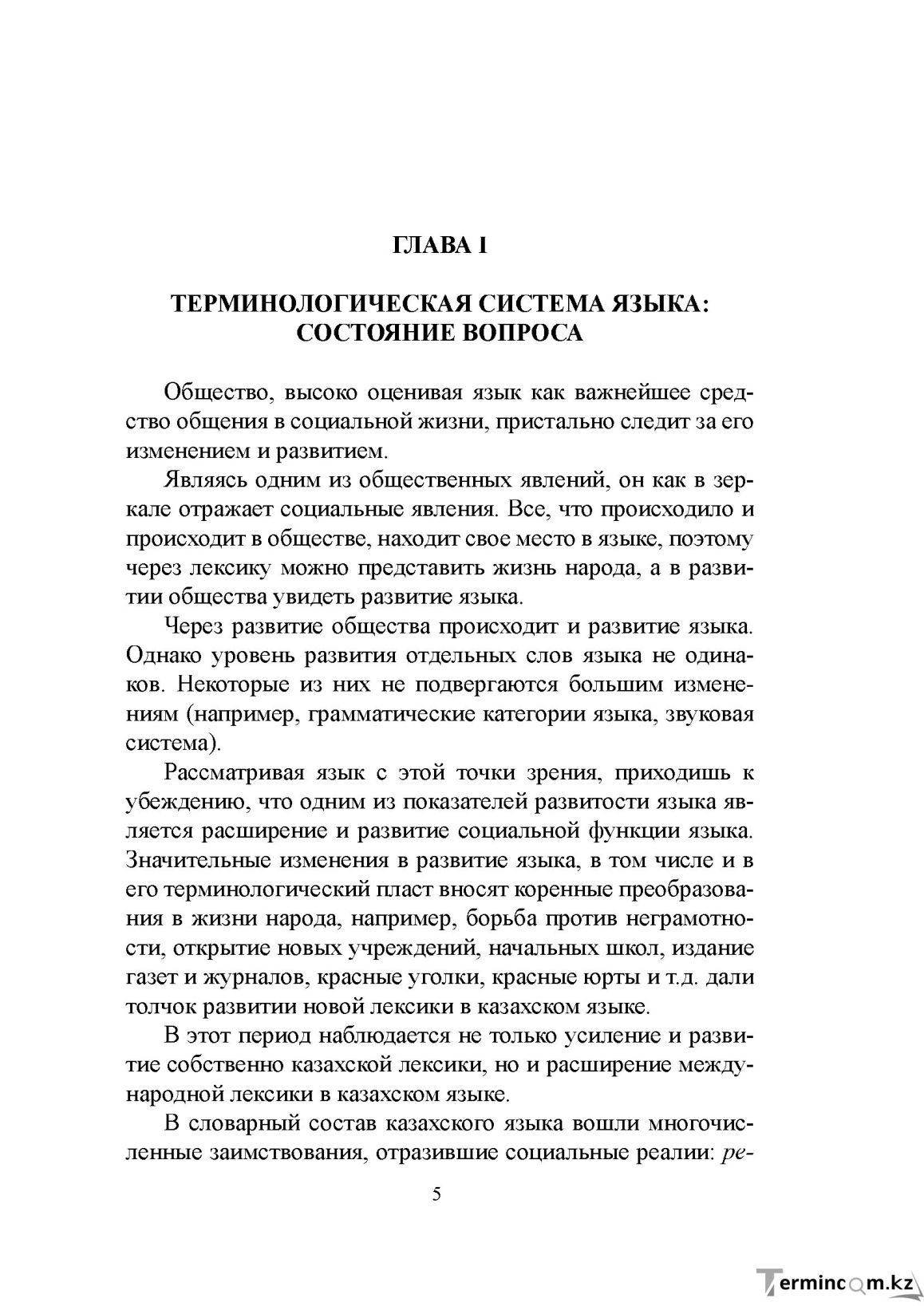 Бет 4
