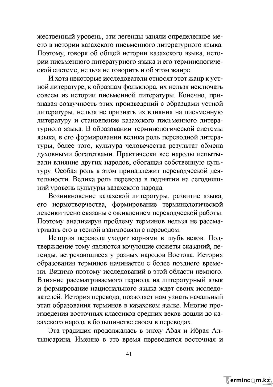 Бет 40
