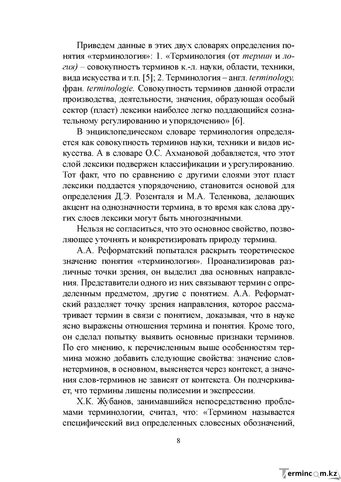 Бет 7