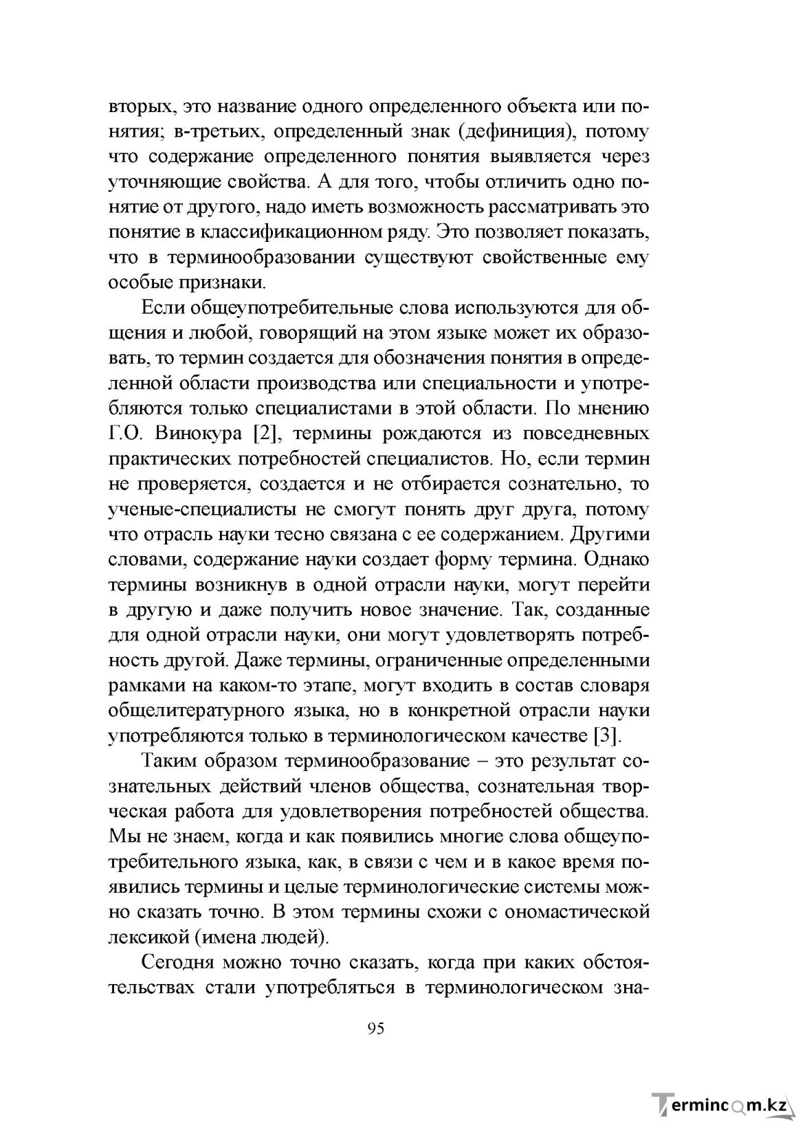 Бет 94