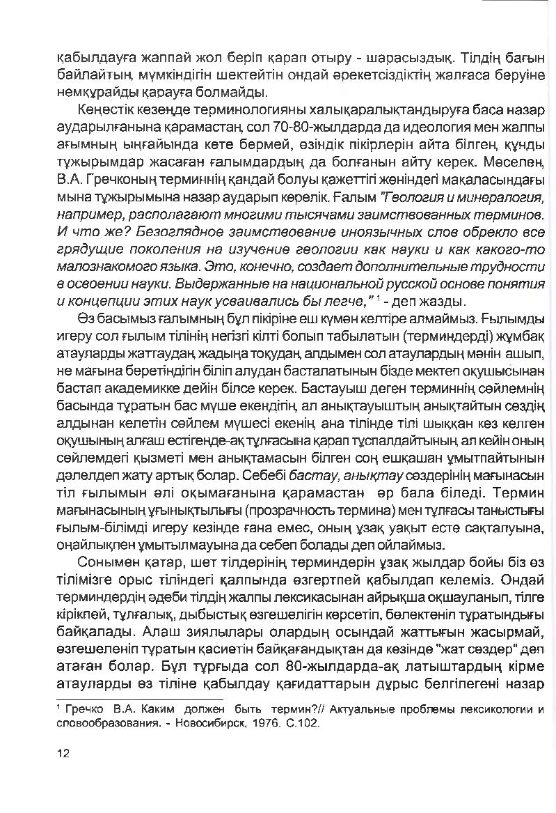 Бет 11